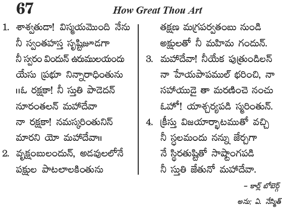 Andhra Kristhava Keerthanalu - Song No 67